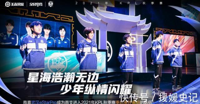 随着热刺战